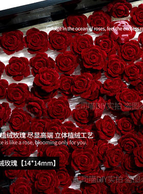 高级感红丝绒玫瑰网红手工DIY素材发夹流麻耳饰谷美手机壳奶油胶