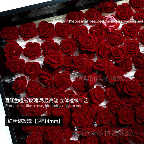 高级感红丝绒玫瑰网红手工DIY素材发夹流麻耳饰谷美手机壳奶油胶