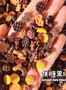 【焦糖黑巧】迷你饼干混款仿真曲奇食玩树脂饰品捏捏手工diy配饰