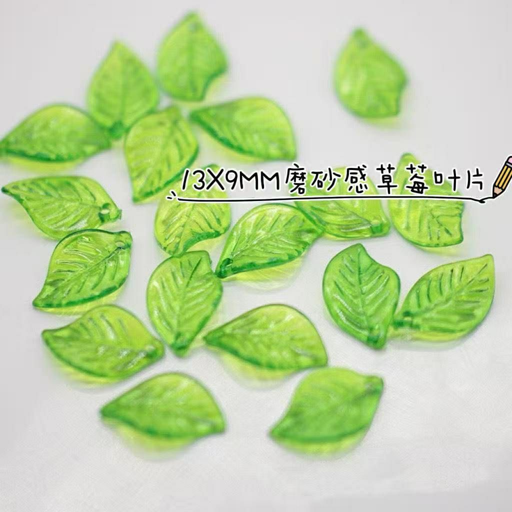 13*9磨砂感草莓叶片小树叶DIY耳饰发簪手工饰品配件手链配件叶子