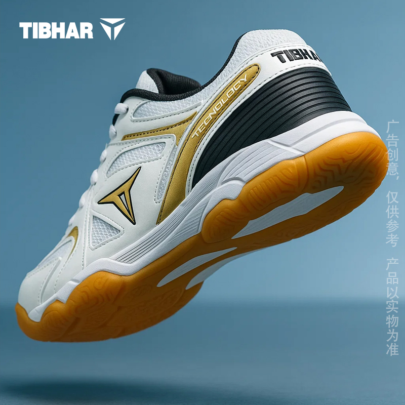 tibhar专业透气减震轻便乒乓球鞋