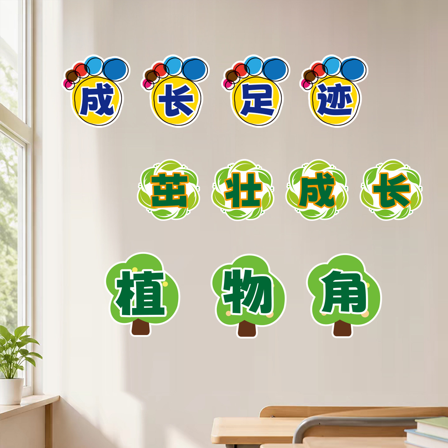 公告栏卫生角学校教室黑板报墙贴图片