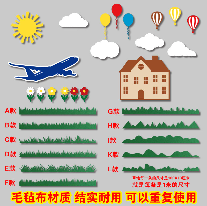 草地花朵毛毡布学校教室黑板报边框幼儿园走廊文创宣传栏背景墙贴