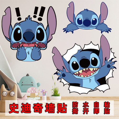 星际宝贝史迪仔卡通动画贴纸