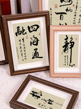 海纳百川招财摆件装饰画