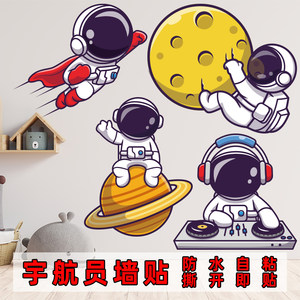 宇航员卡通贴纸太空人星球贴画