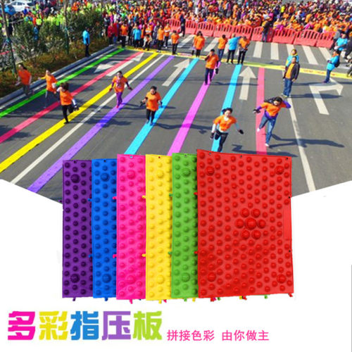 奔跑吧团建游戏惩罚超痛版指压板