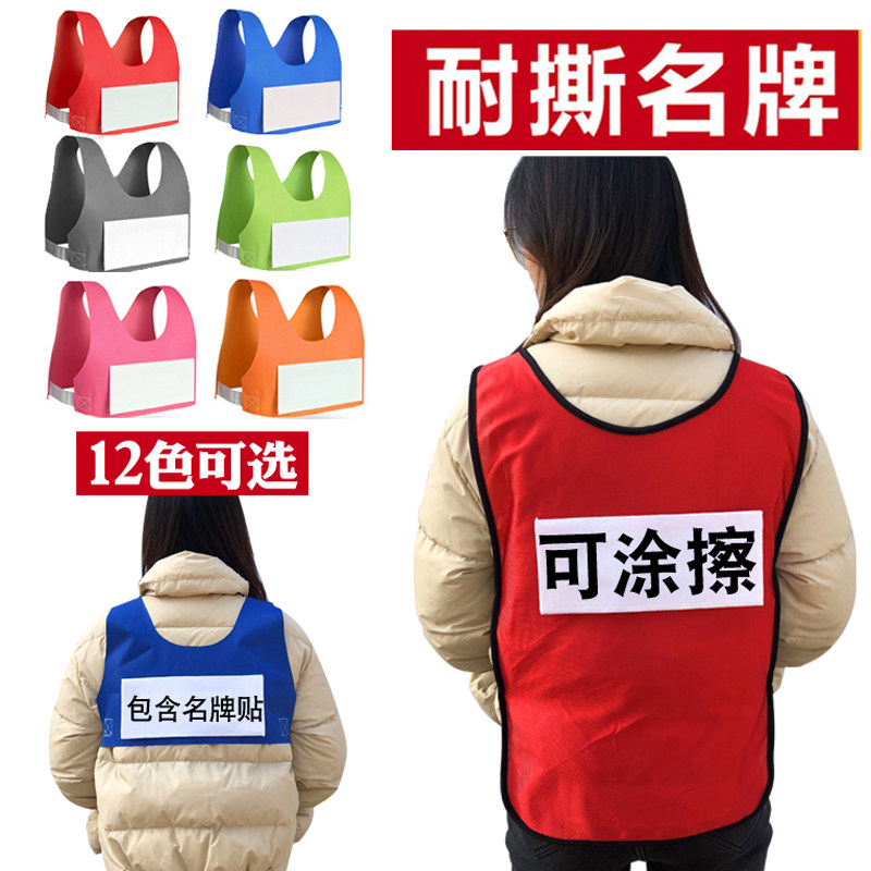奔跑吧兄弟同款撕名牌衣服带名牌聚会团建游戏道具儿童背心名牌贴