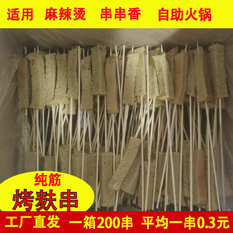 凉拌面筋丁烤麸丁夏季速食免煮凉皮火锅搭档凉拌菜麻辣烫商用毛尖