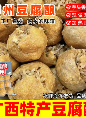 手工豆腐酿柳州螺蛳粉广西网红