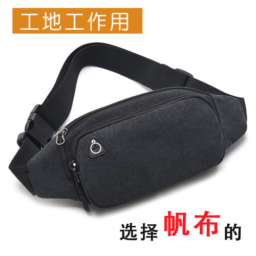 帆布男女工地干活放手机新款腰包