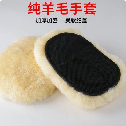 汽车美容洗车手套羊毛绒加厚擦车手套打蜡熊掌擦车抹布清洁工具