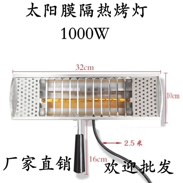 汽车太阳膜烤灯 手持烤漆灯 隔热膜测试仪 烤膜板 夹膜 红外线灯