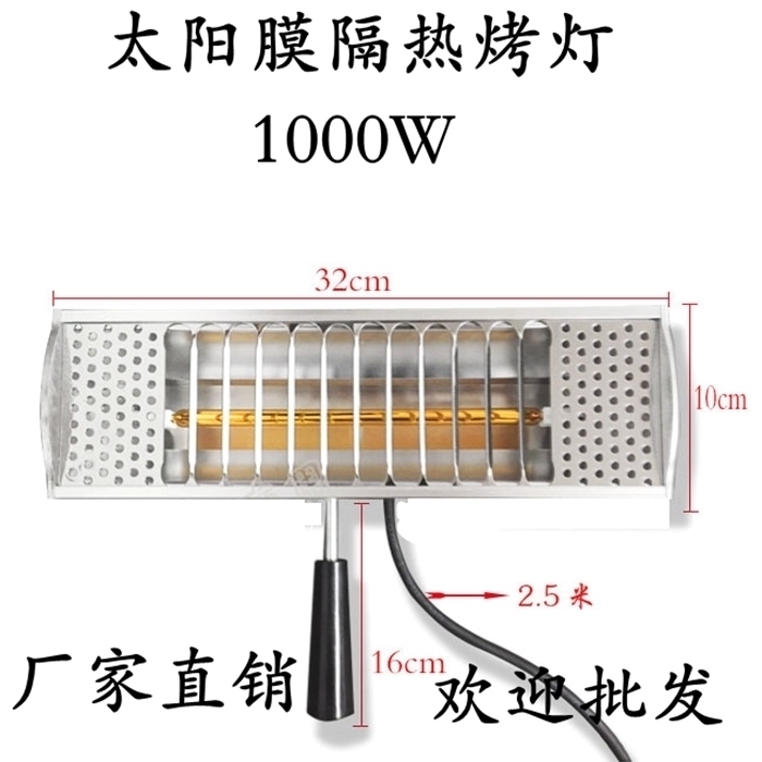 汽车太阳膜烤灯手持烤漆灯隔热膜测试仪烤膜板夹膜红外线灯