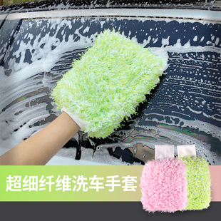 柔软纤维洗车手套加厚纤维单双面擦车专用不伤车漆洗车手套