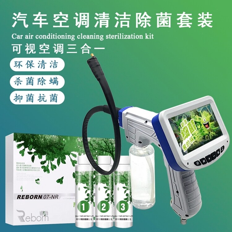 汽车空调清洗枪蒸发箱可视空调清