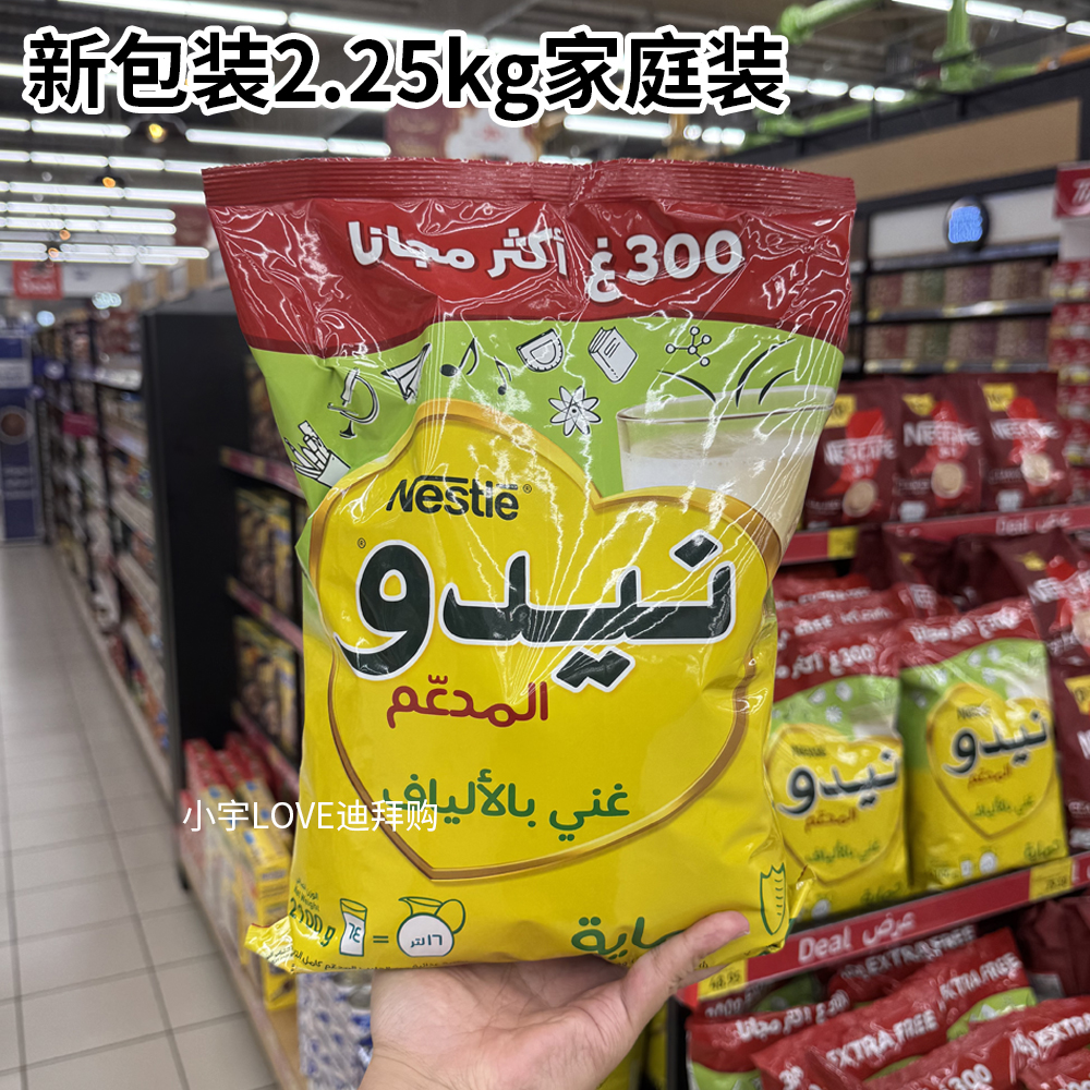 迪拜代购nestle雀巢袋装学生家庭