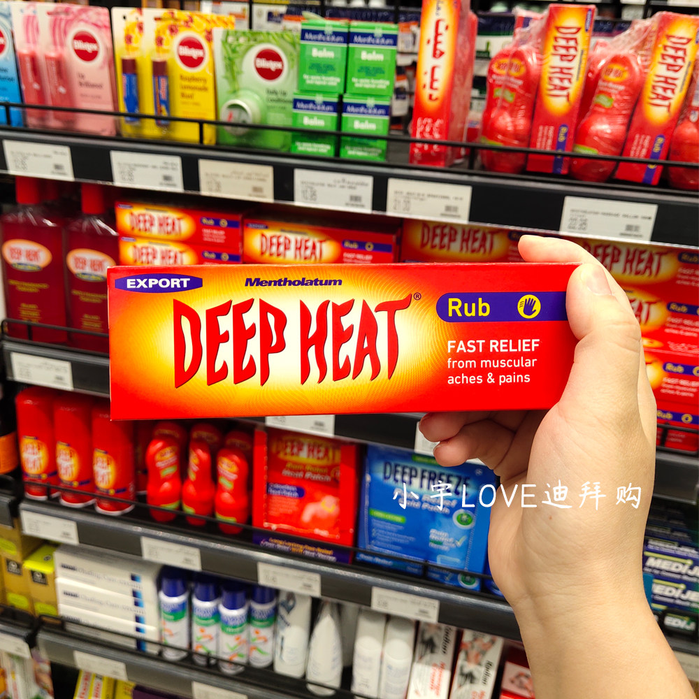 迪拜代购 现货 英国热疗deep按摩膏皮肤护理去痛膏100g