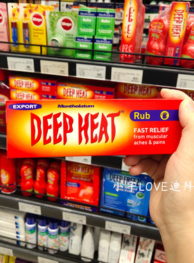 迪拜代购deep英国去痛按摩膏