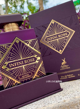 迪拜购 现货lattafa拉塔法香水Infini Rose无限玫瑰香草茉莉100ml
