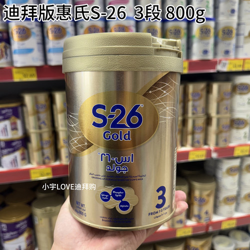 惠氏金装幼儿乐3段900克2罐奶粉