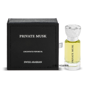 迪拜购 现货 swiss arabian私人麝香香精油香水private musk 12ml