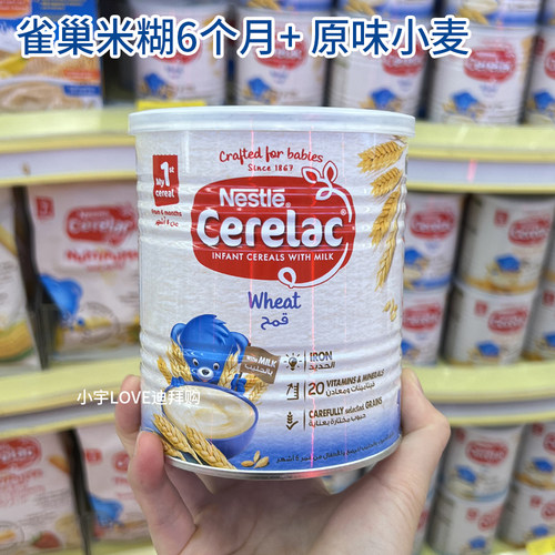 雀巢婴儿原味米粉现货