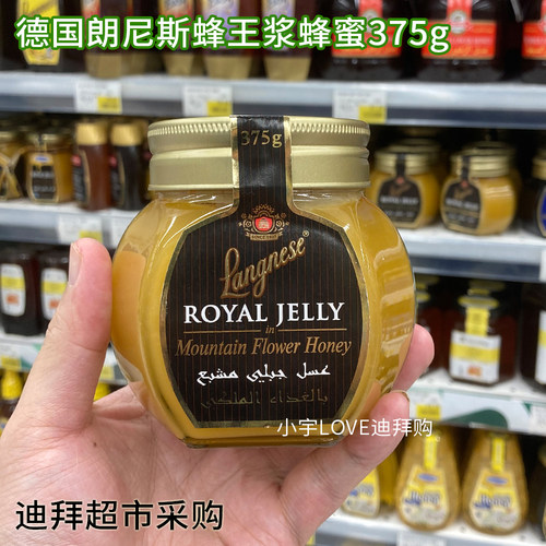 代购迪拜蜂王浆Langnese