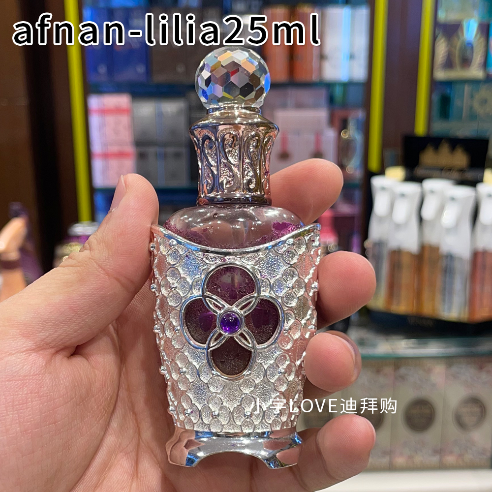 香精AfnanPerfumes迪拜