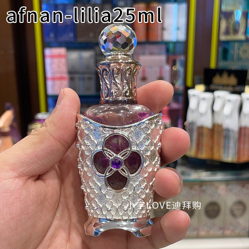 香精AfnanPerfumes迪拜