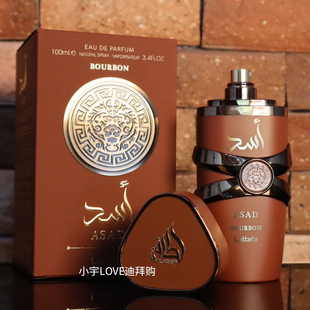 迪拜代购 lattafa asad bourbon巧克力香根草温暖花香奶油100ml