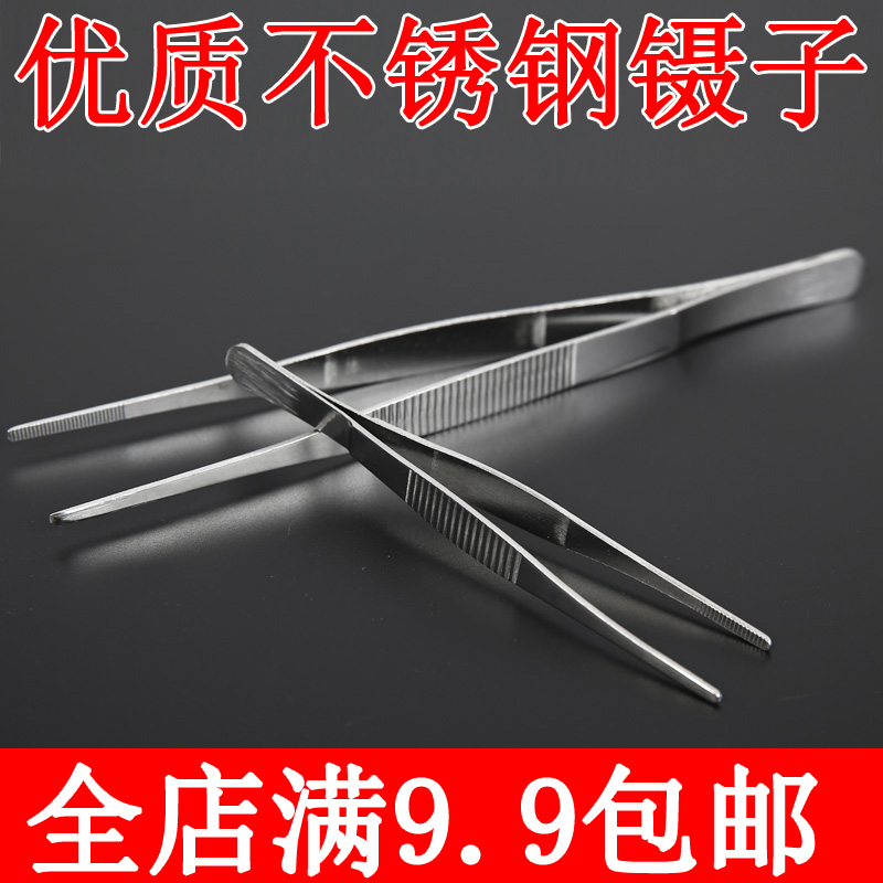镊子不锈钢聂子摄子夹子