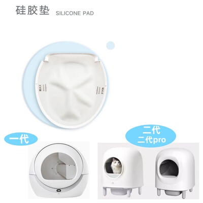 Petree北去自动猫砂盆一代二代Pro主体配件硅胶垫宠物用品