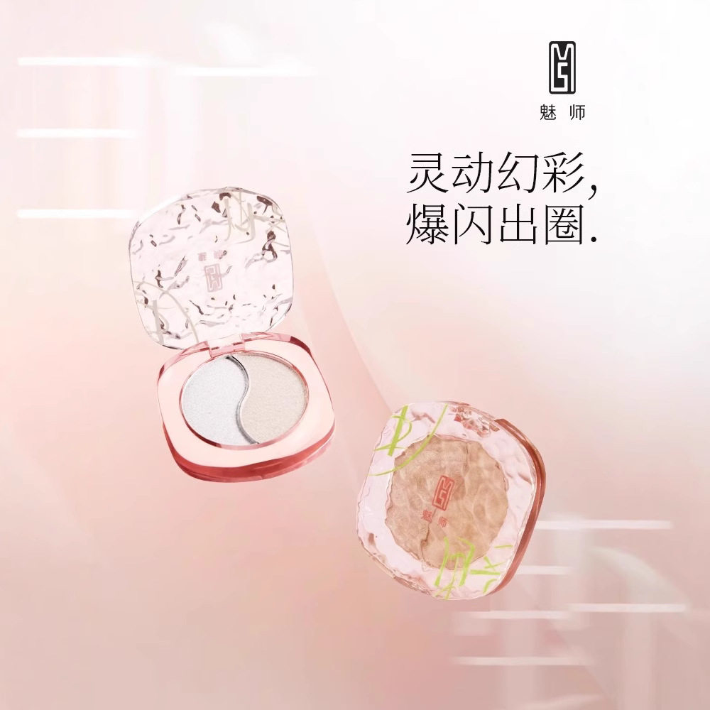 魅师高光粉细腻贴肤变色双闪不飞粉轻松上妆粉饼女提亮高光流光