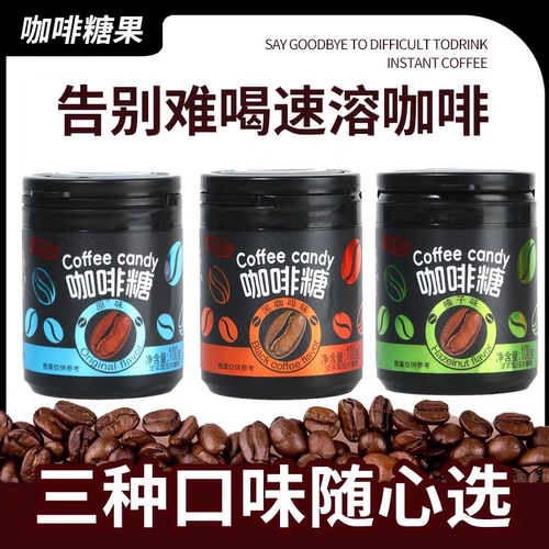 富美多干嚼咖啡糖提神咖啡豆糖