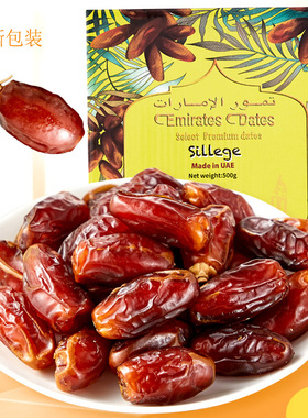 Emirates Dates酋长椰枣 萨兰芝500g*2盒 迪拜进口原粒黄金椰枣