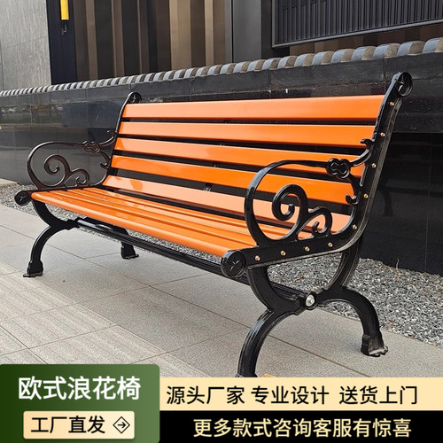 厂家直销公园椅价格可谈