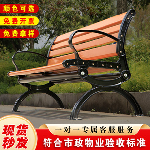 公园椅户外长椅子室外长凳庭院休闲座椅锌铝合金防腐实木塑木铁艺