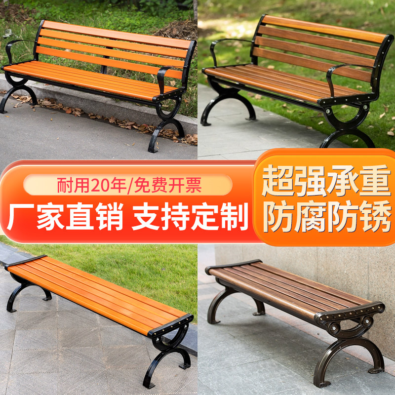 公园户外长椅铝合金靠背椅休闲座椅防腐木长条凳室外露天庭院椅子