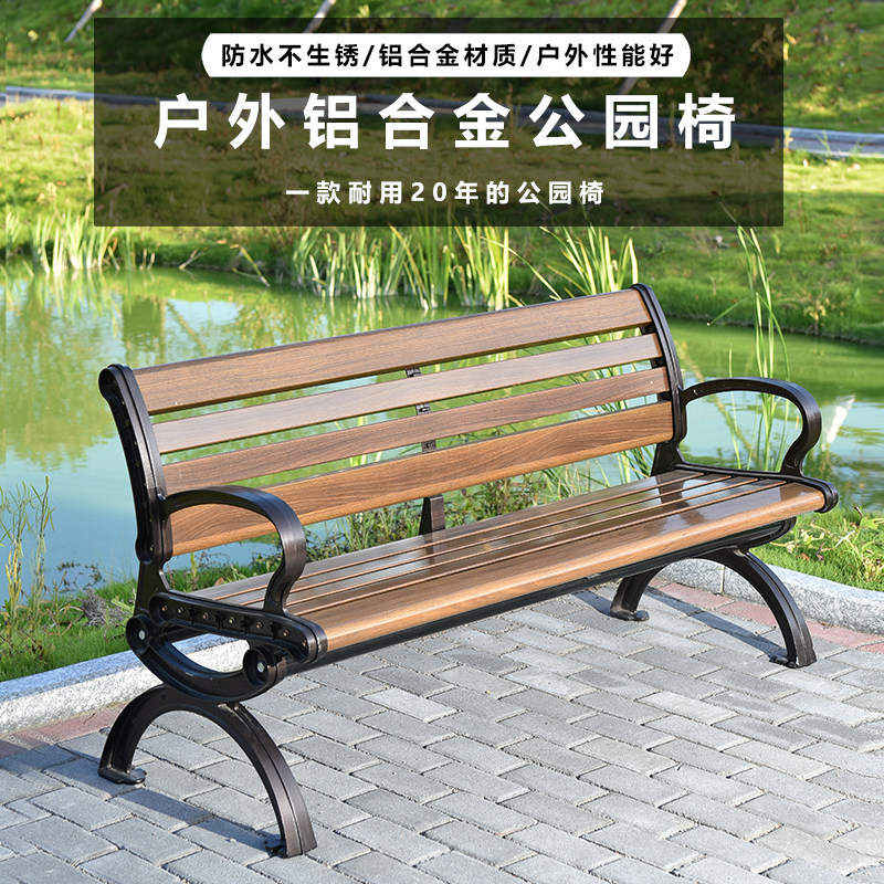 户外长椅公园椅防水防腐实木靠背长椅庭院休闲座椅户外公园凳子