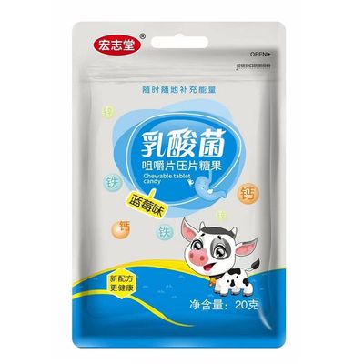 宏志堂乳酸菌咀嚼片压片糖果