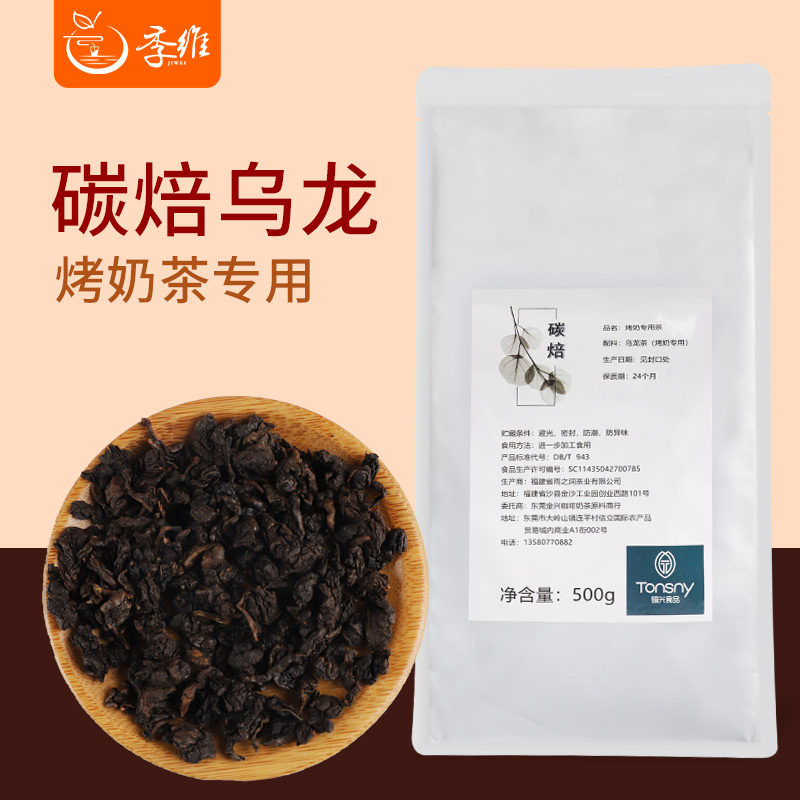 铜兴烤奶茶碳培乌龙益禾堂奶茶店专用原料浓香烤奶500g散茶