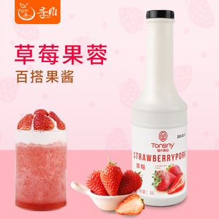 铜兴草莓果蓉酱1300g奶茶店专用多肉草莓商用浓缩果泥果肉果酱