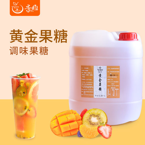 铜兴黄金果糖浆奶茶店专用奶茶果糖25kg益禾堂浓缩果葡糖浆焦糖色