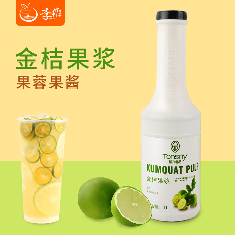 铜兴金桔果浆金桔柠檬茶浓缩饮料浓浆金桔汁商用奶茶店专用原料