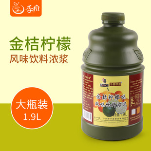 千禧欧迪金桔柠檬汁商用9倍浓缩浓浆1.9L奶茶火锅烤鱼愿者上钩