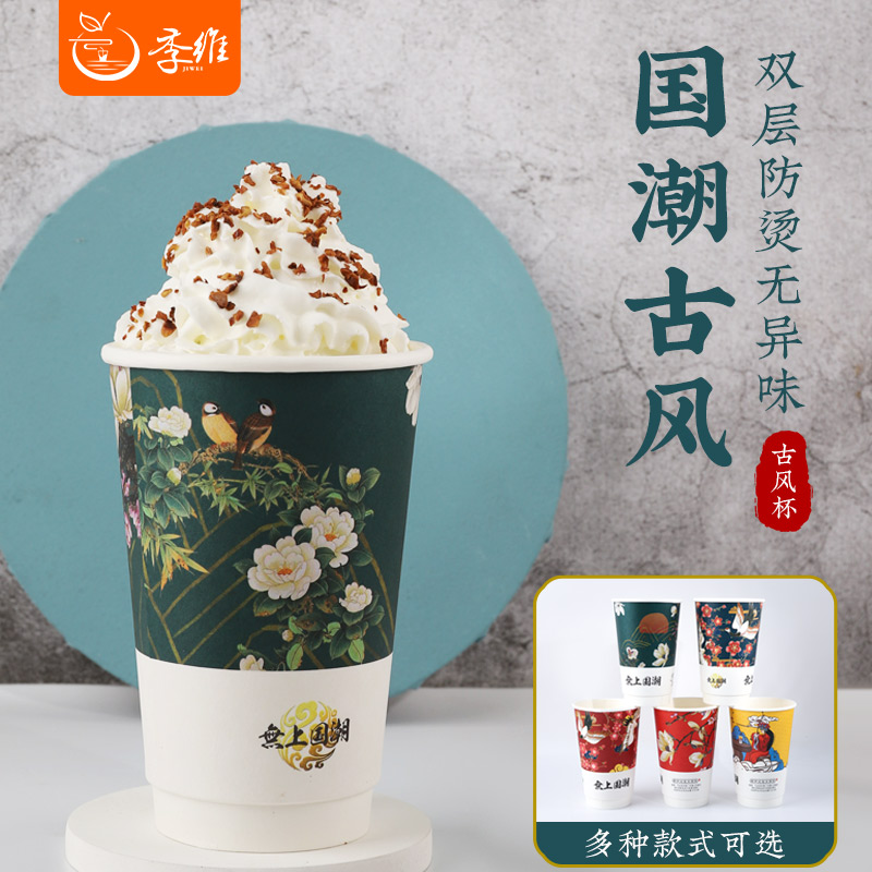 茶颜悦色无上国潮复古风中空杯500ml鲜奶茶纸杯双层热饮杯5款混装