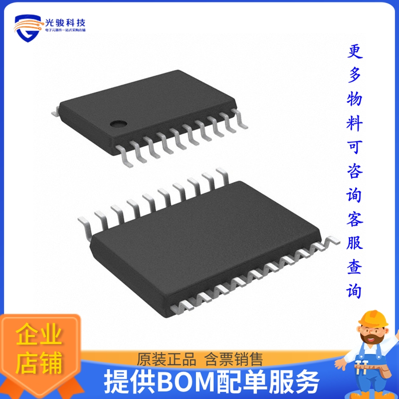 逻辑芯片PI5C3245LEX【IC BUS SWITCH 8 X 1:1 20TSSOP】