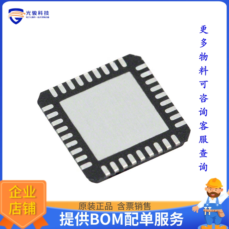 时钟计时芯片SI5324A-C-GM【IC CLOCK MULT VARI FREQ 36VQFN】