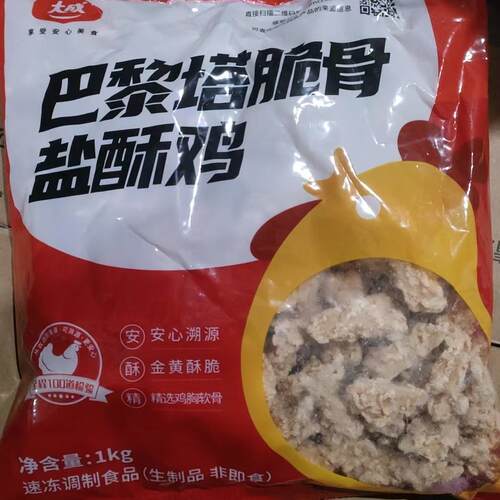 大成姐妹厨房巴黎塔脆骨盐酥鸡1袋2斤